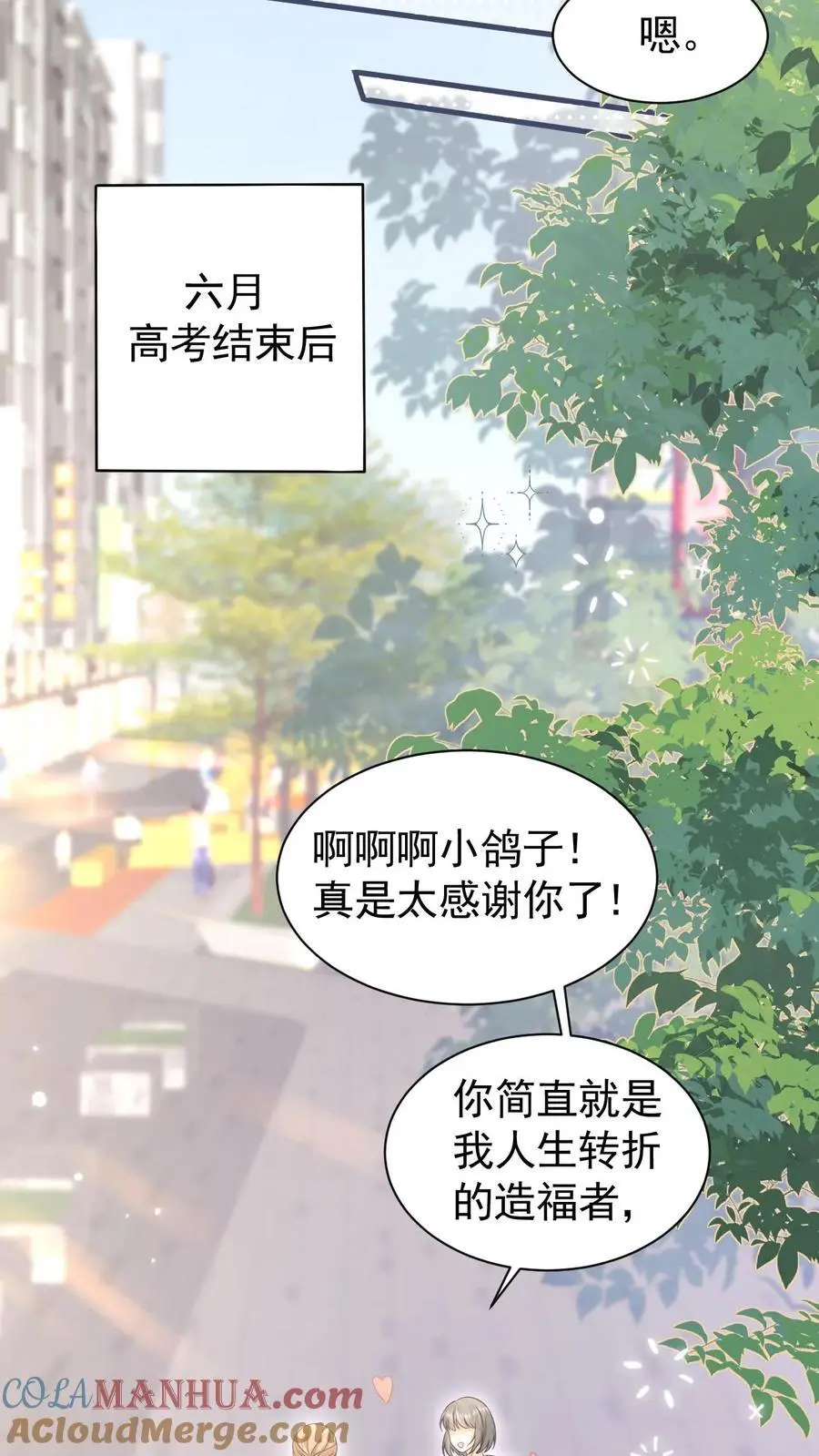 第112话 这是责任 第33页