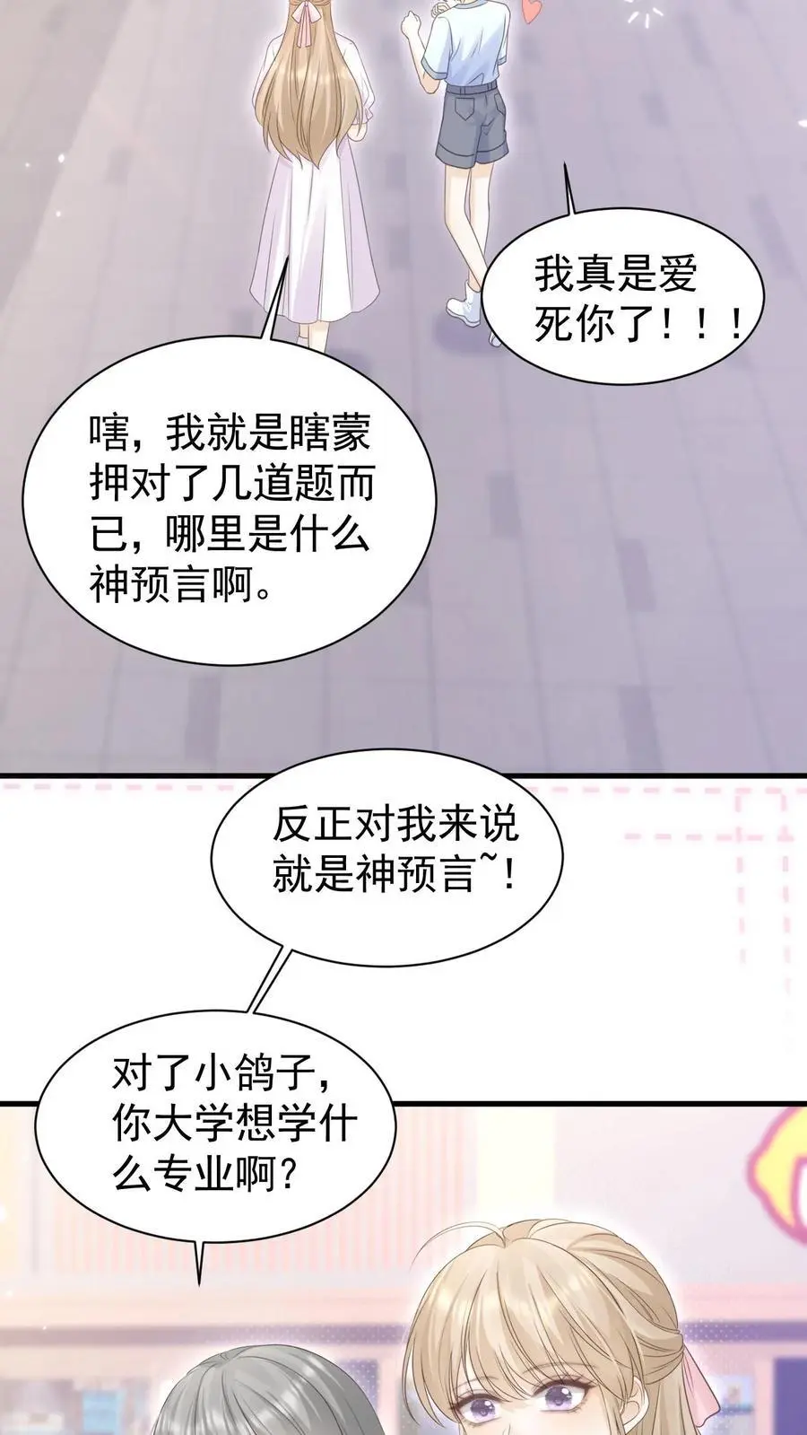 第112话 这是责任 第34页