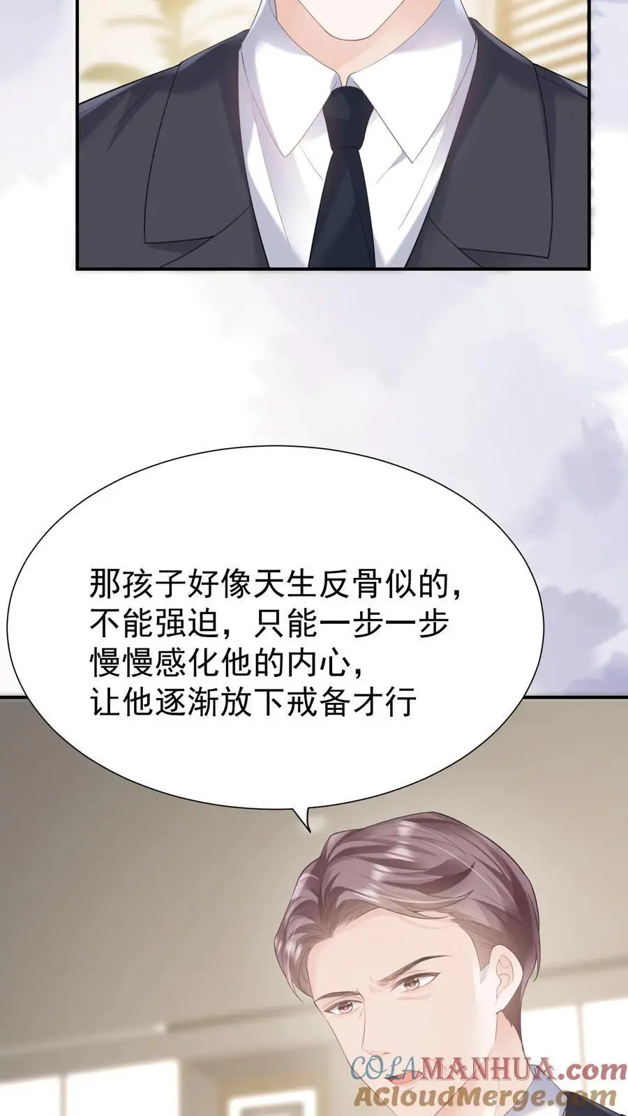 第111话 心理战 第3页