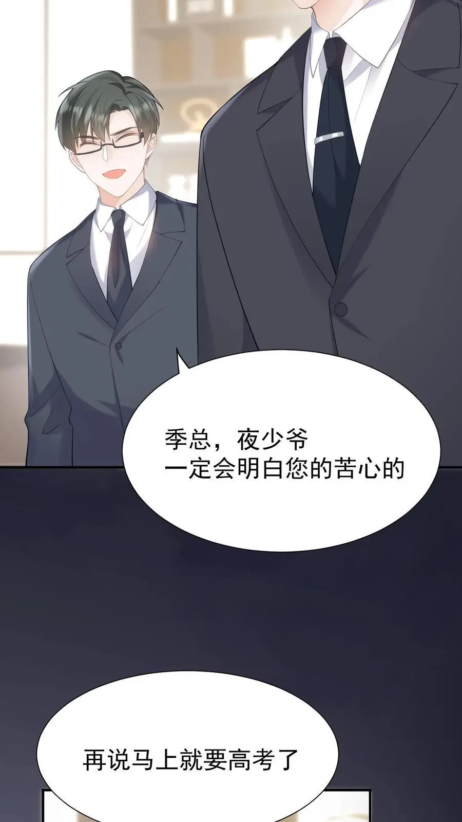 第111话 心理战 第4页
