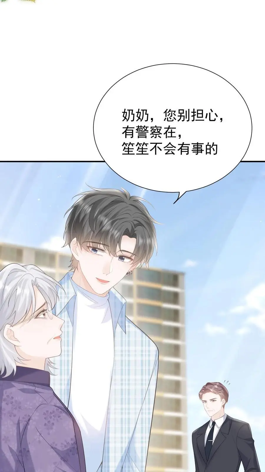 第111话 心理战 第10页