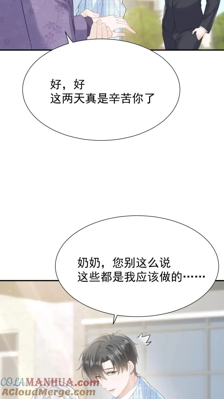 第111话 心理战 第11页