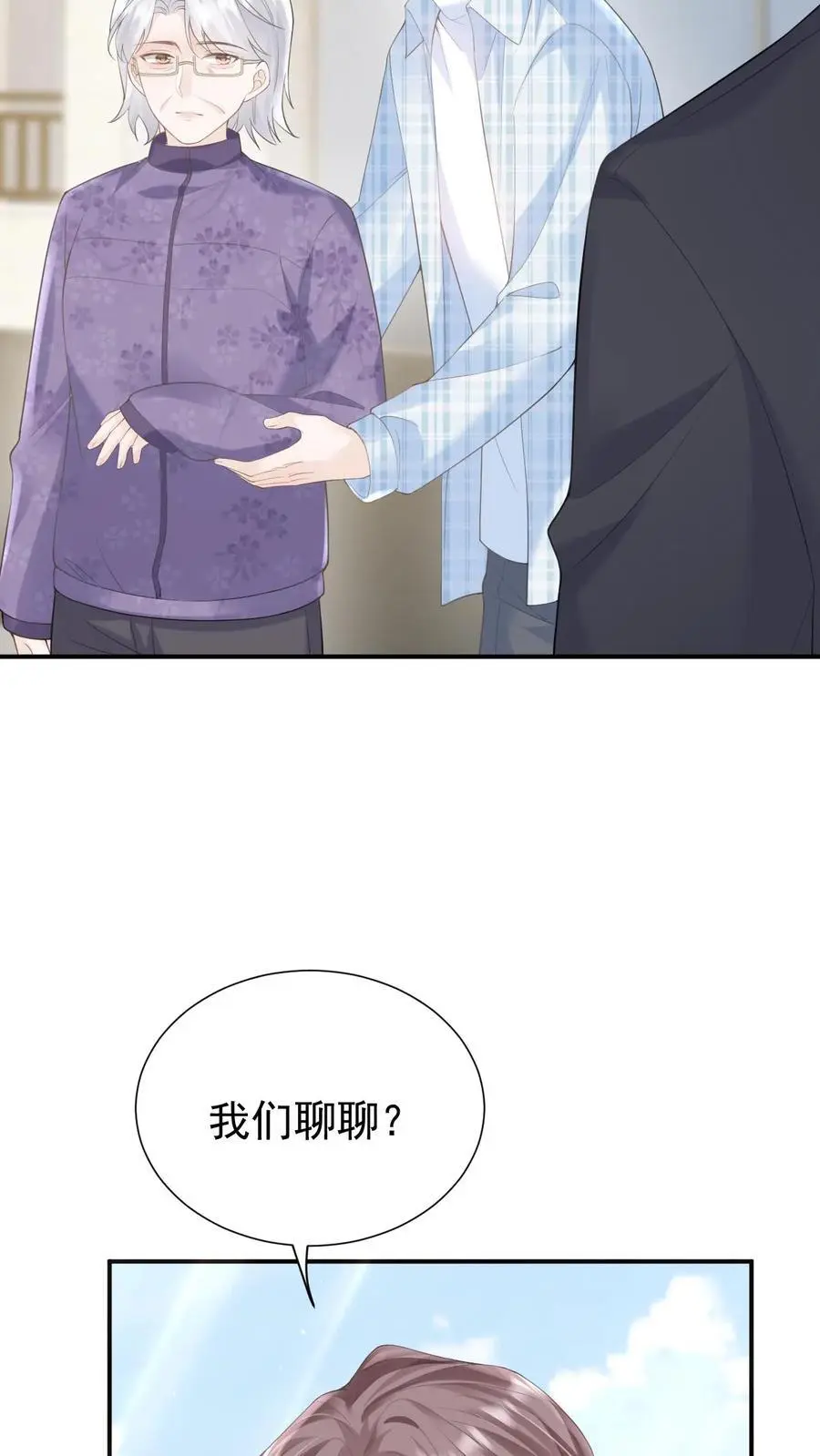 第111话 心理战 第12页