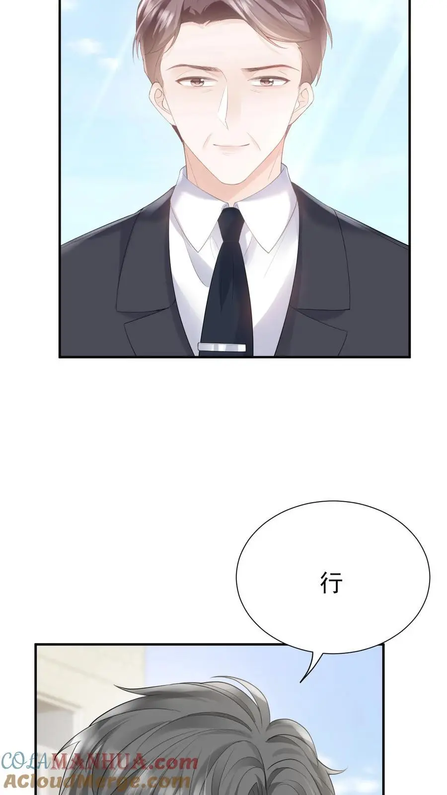 第111话 心理战 第13页