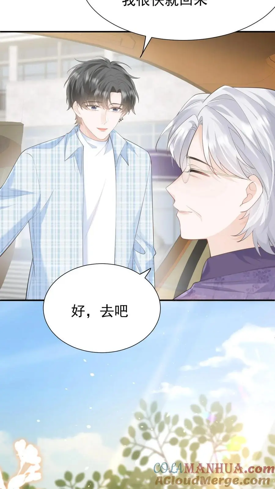 第111话 心理战 第15页