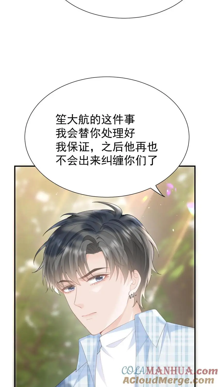 第111话 心理战 第25页