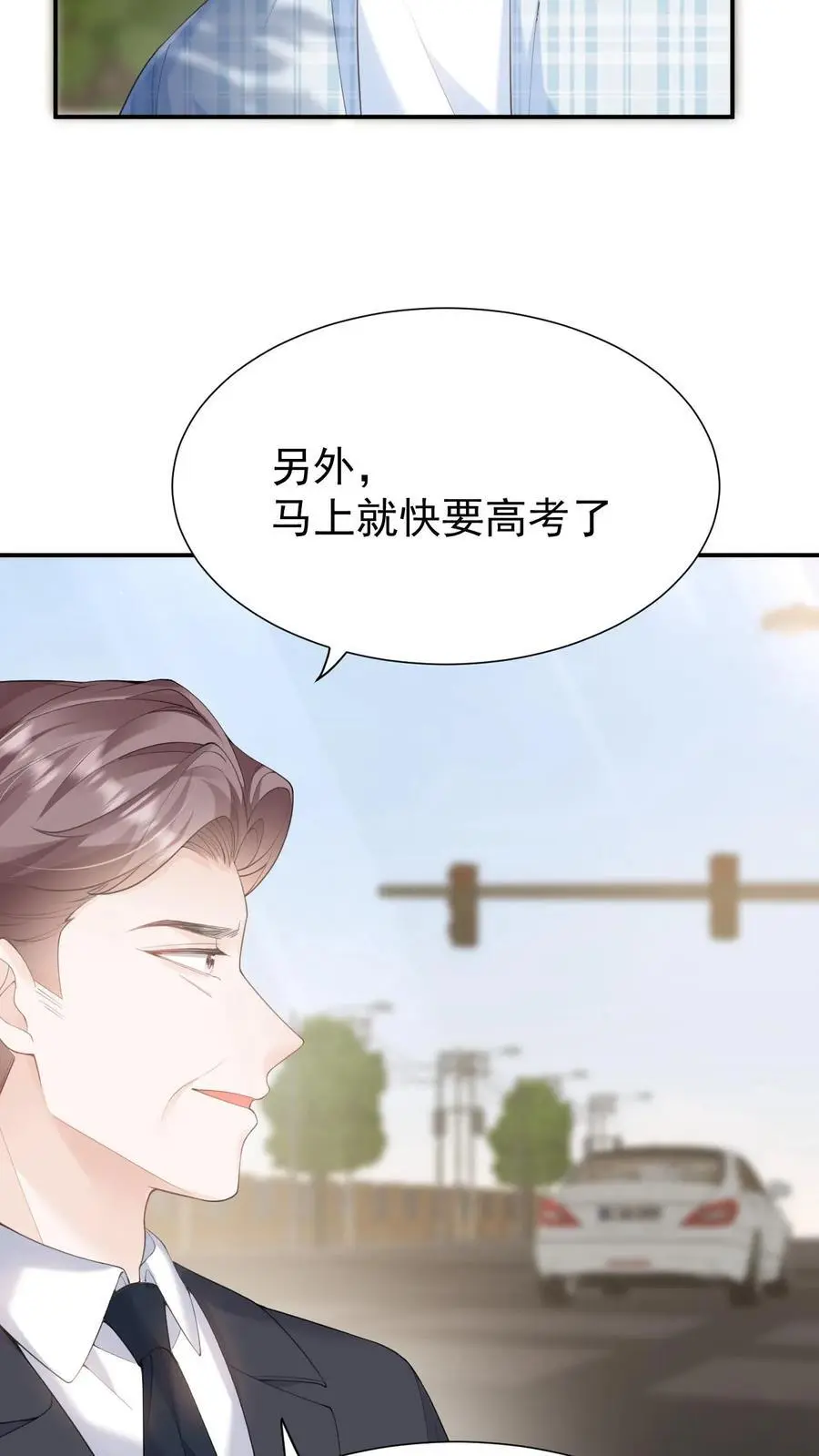第111话 心理战 第26页