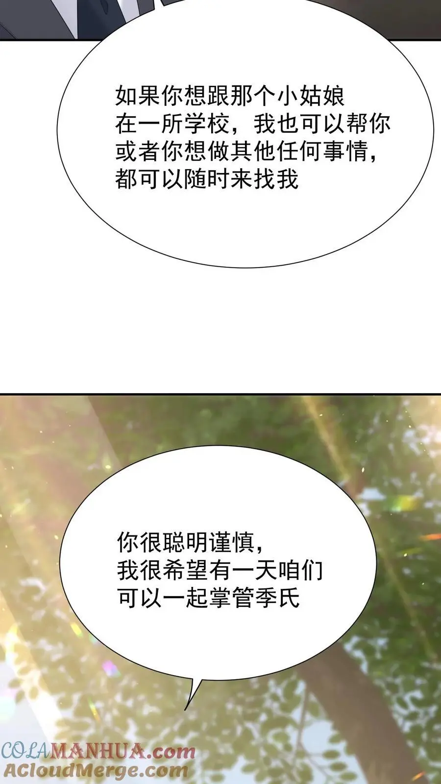第111话 心理战 第27页