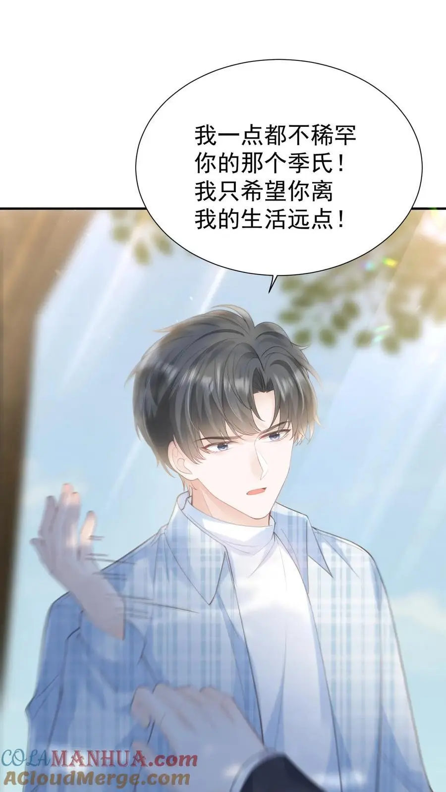 第111话 心理战 第29页