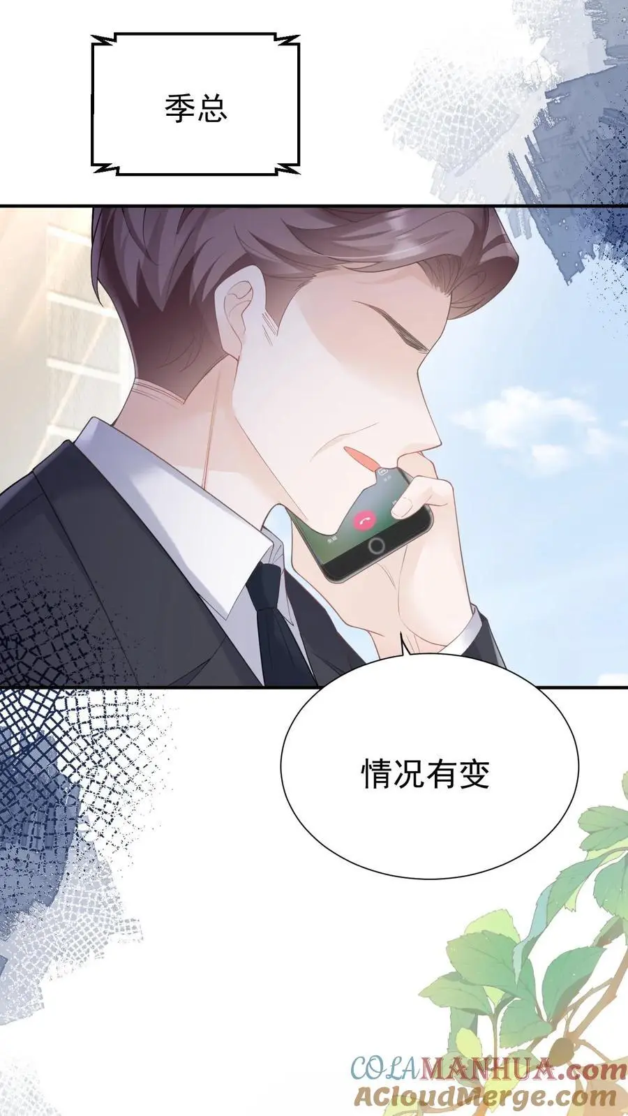 第111话 心理战 第31页