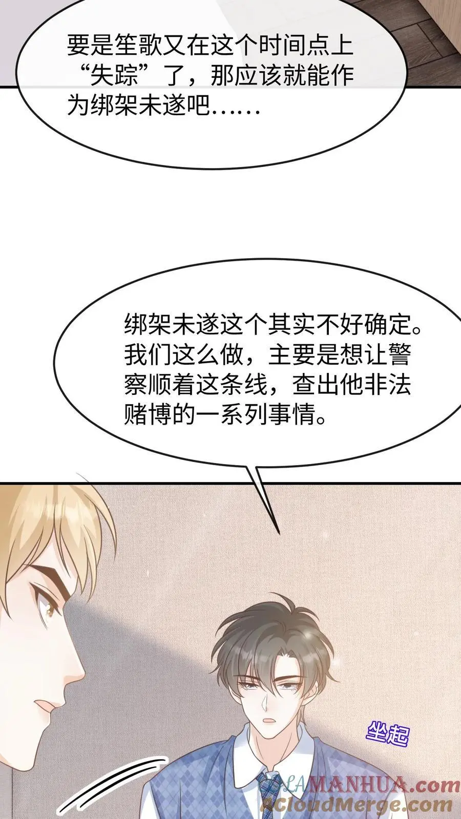 第110话 计划 第3页