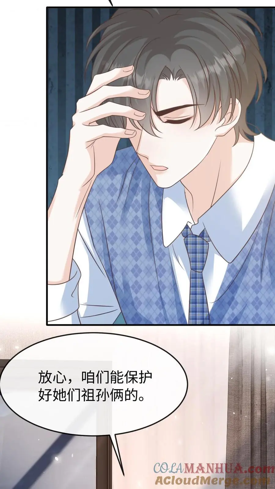第110话 计划 第5页