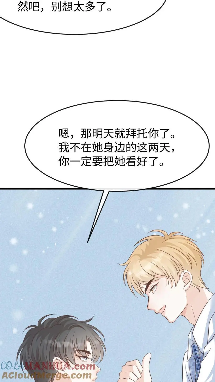 第110话 计划 第7页