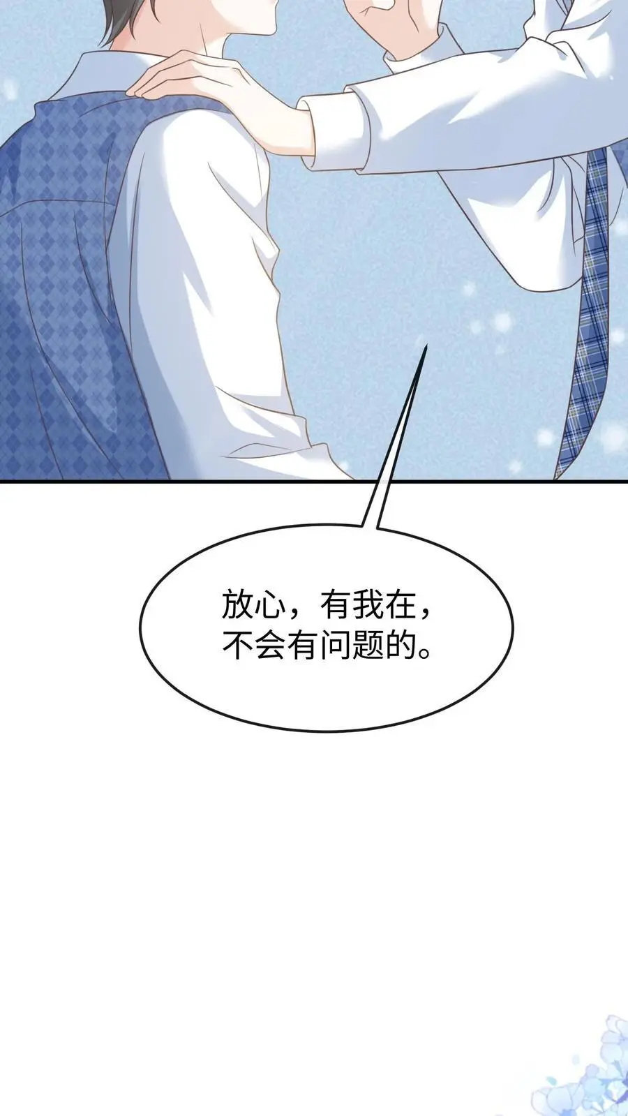 第110话 计划 第8页