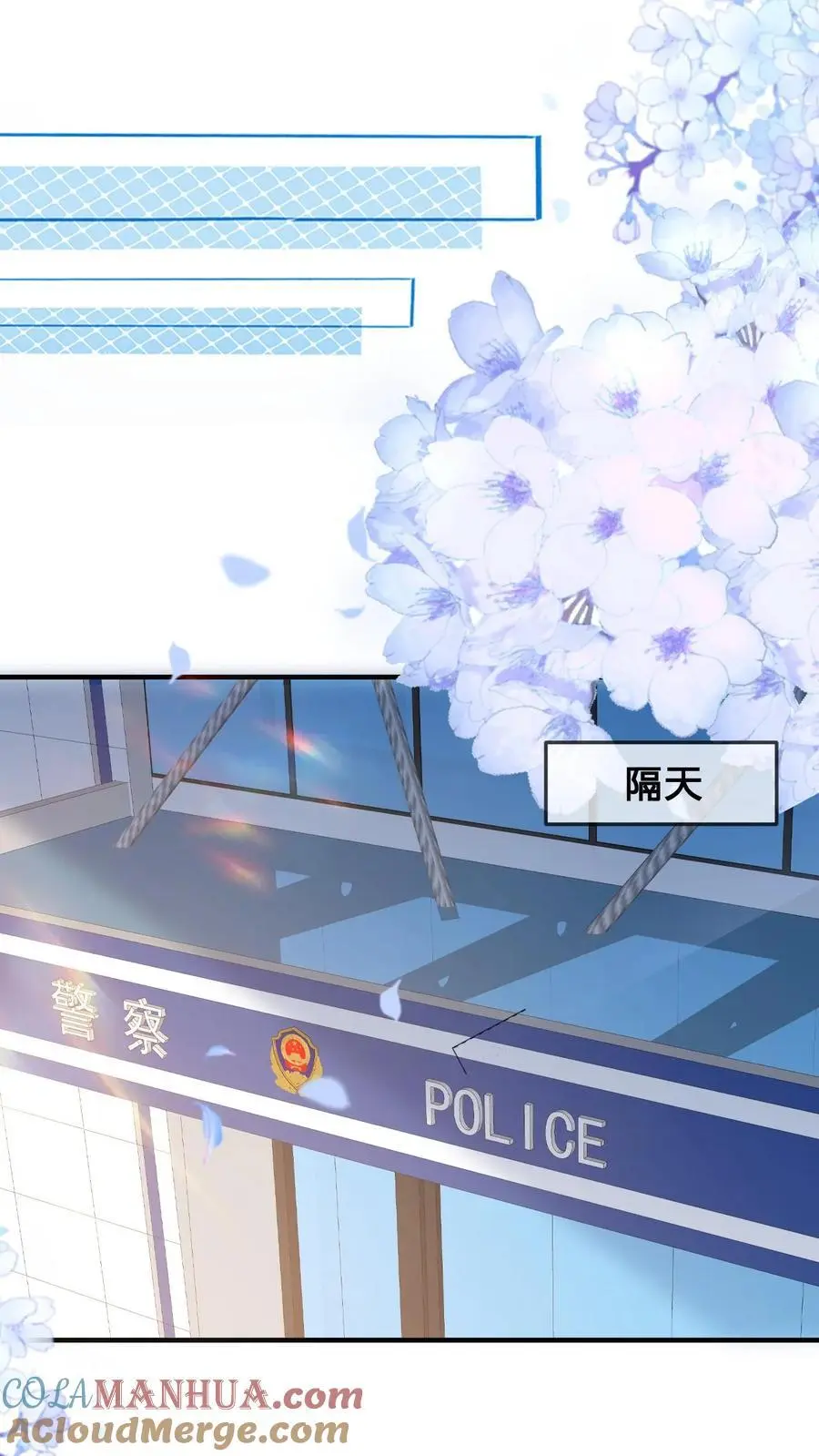 第110话 计划 第9页