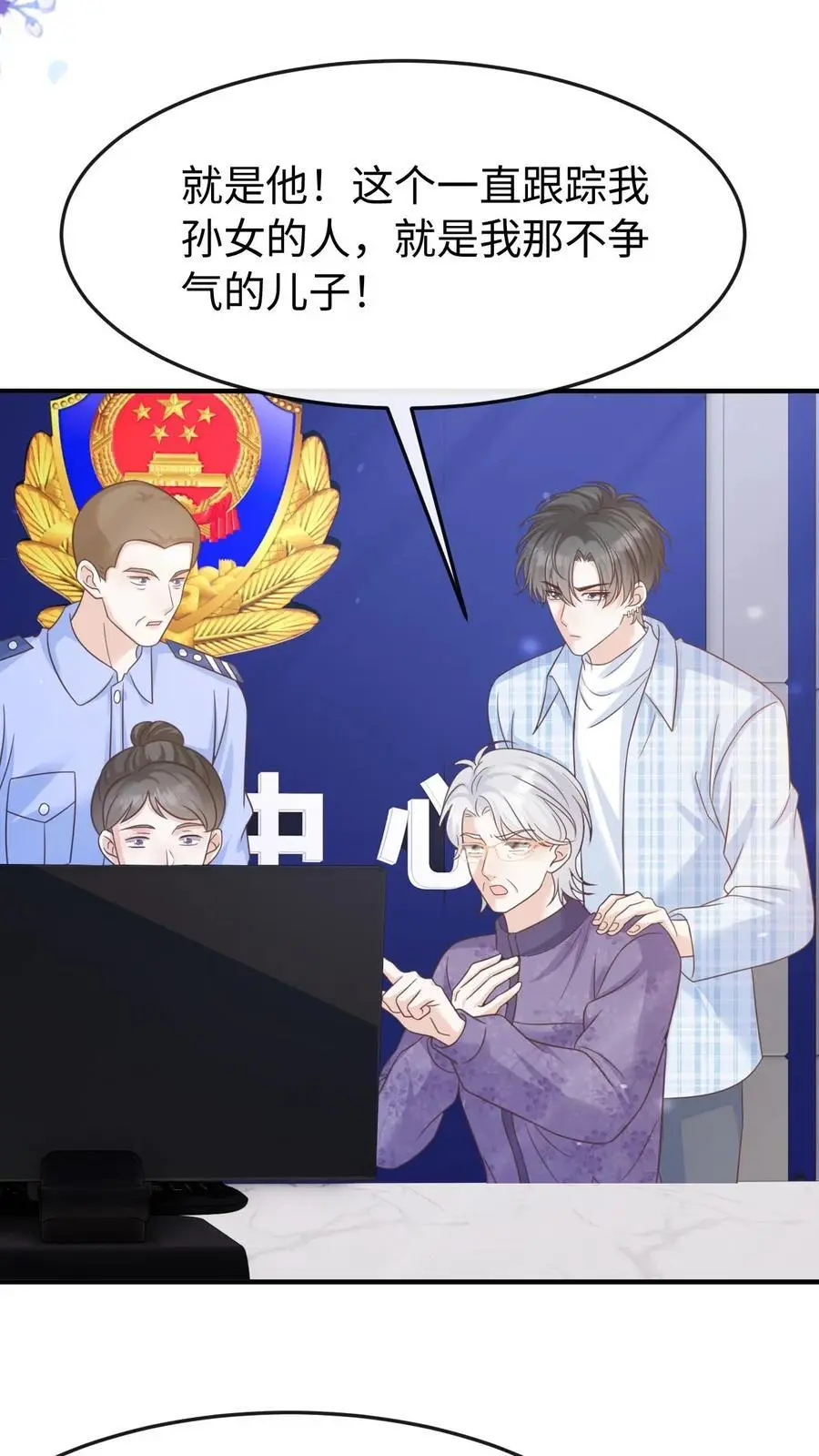 第110话 计划 第10页