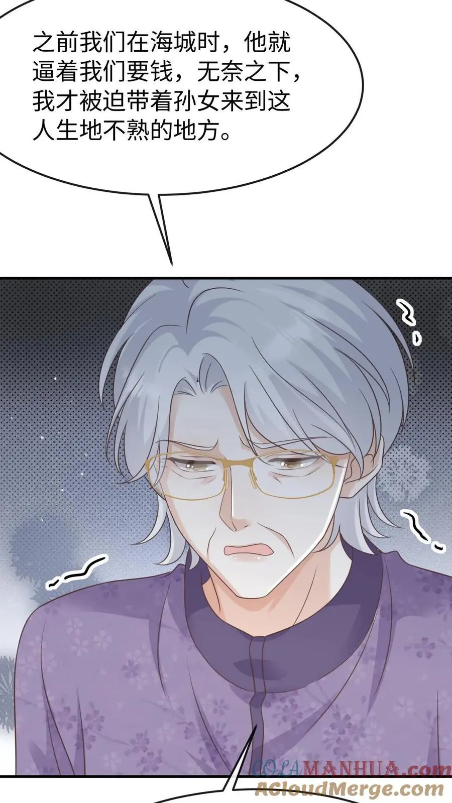 第110话 计划 第11页