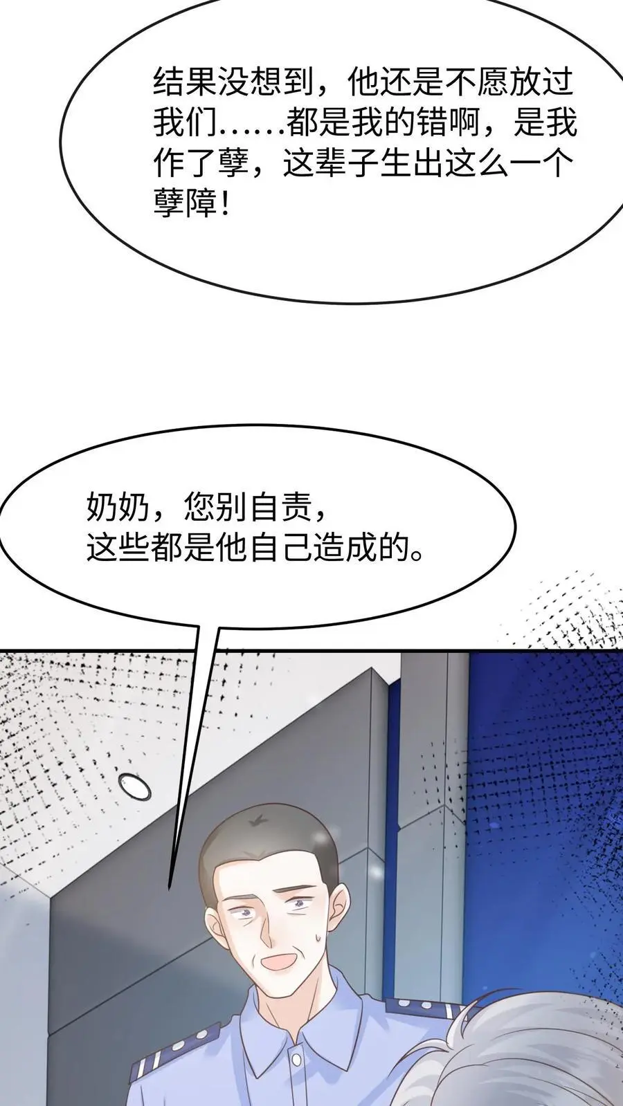第110话 计划 第12页