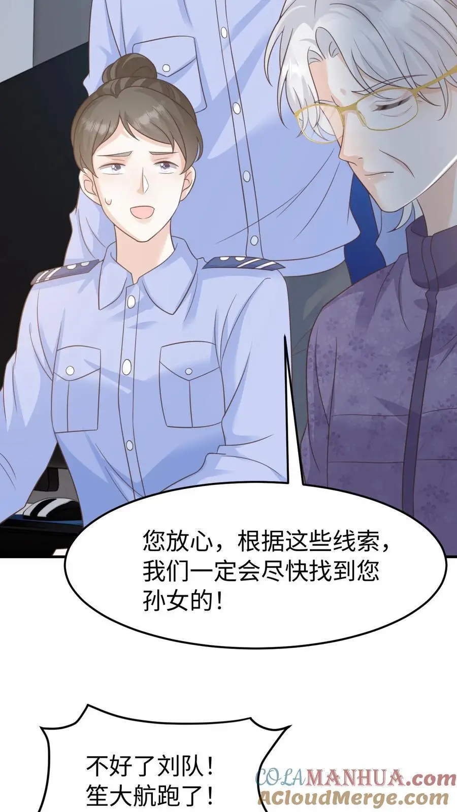 第110话 计划 第13页
