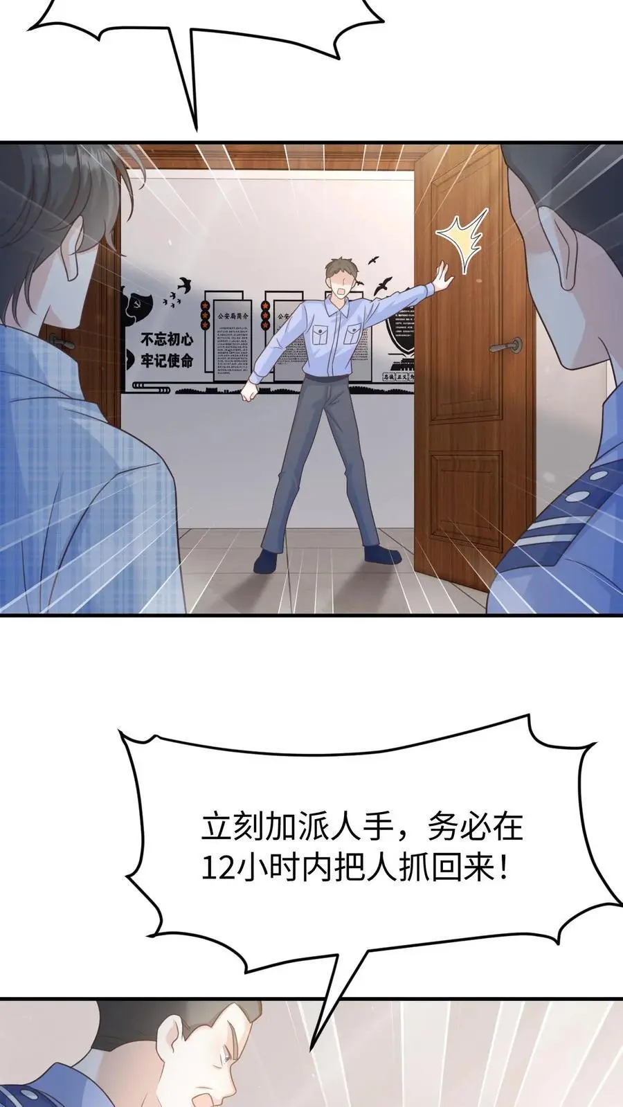 第110话 计划 第14页