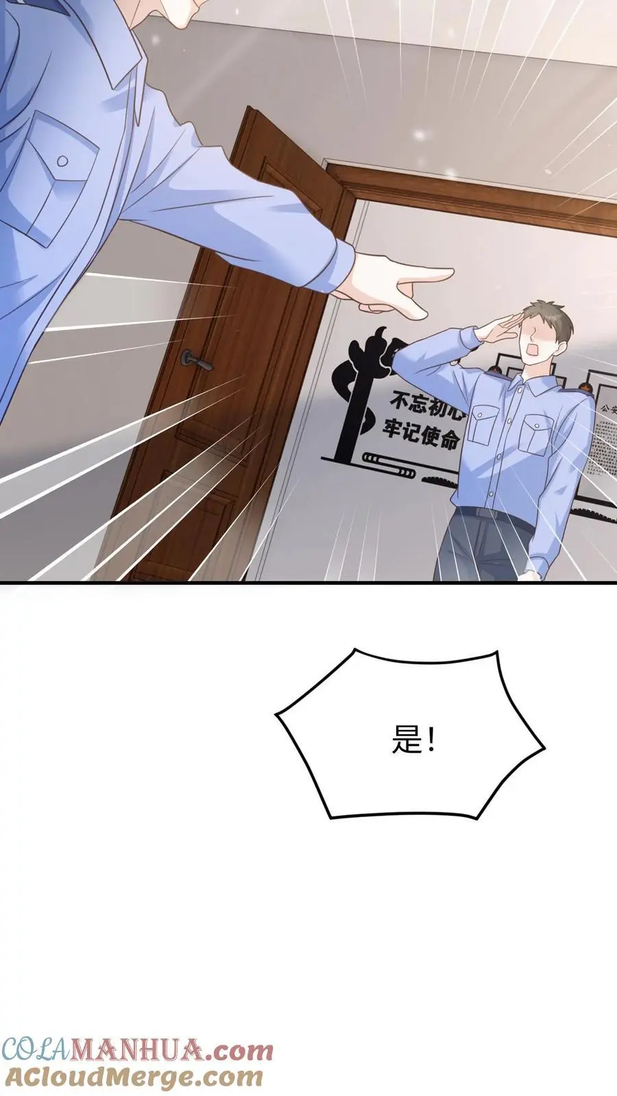 第110话 计划 第15页