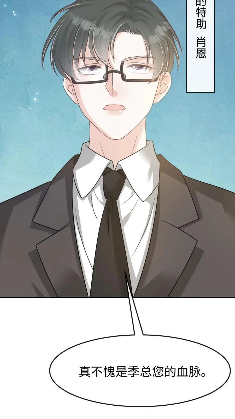 第110话 计划 第18页