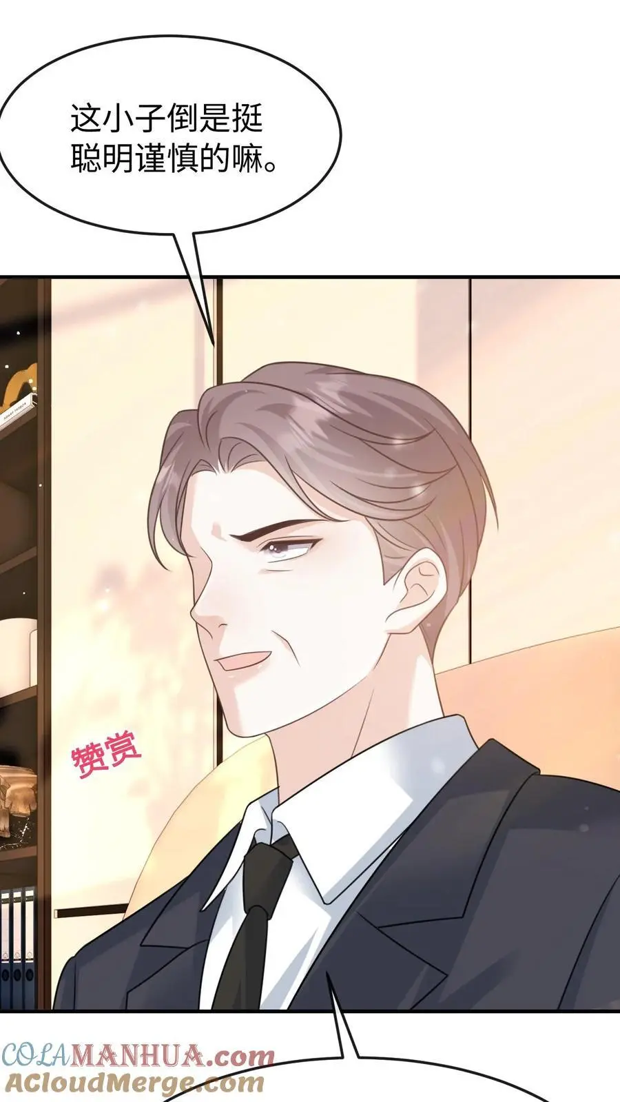 第110话 计划 第19页