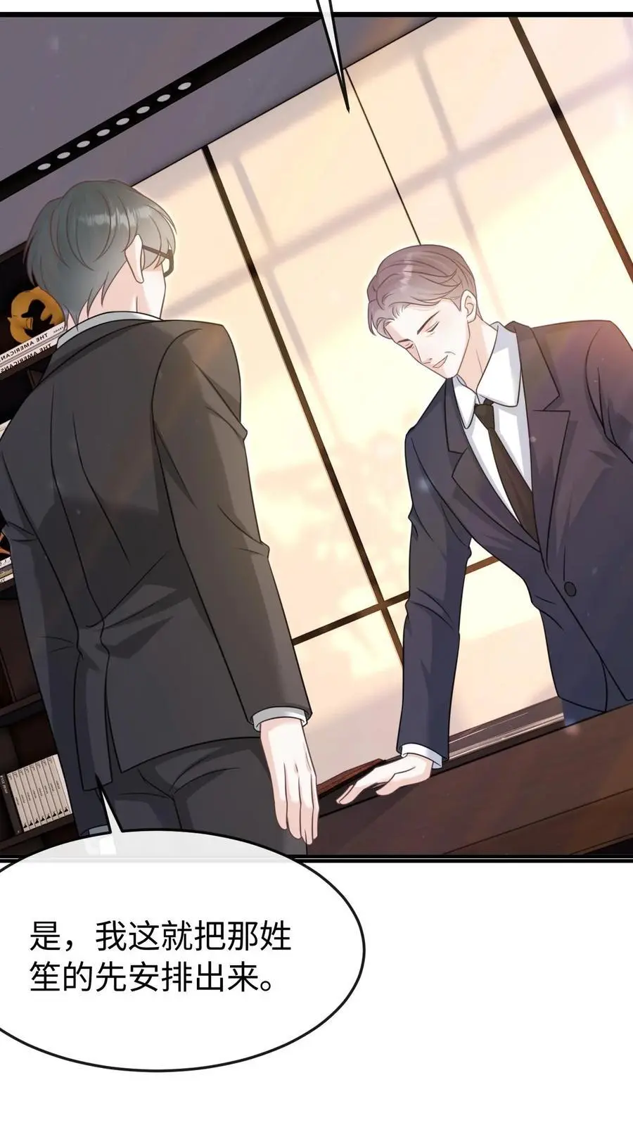 第110话 计划 第24页