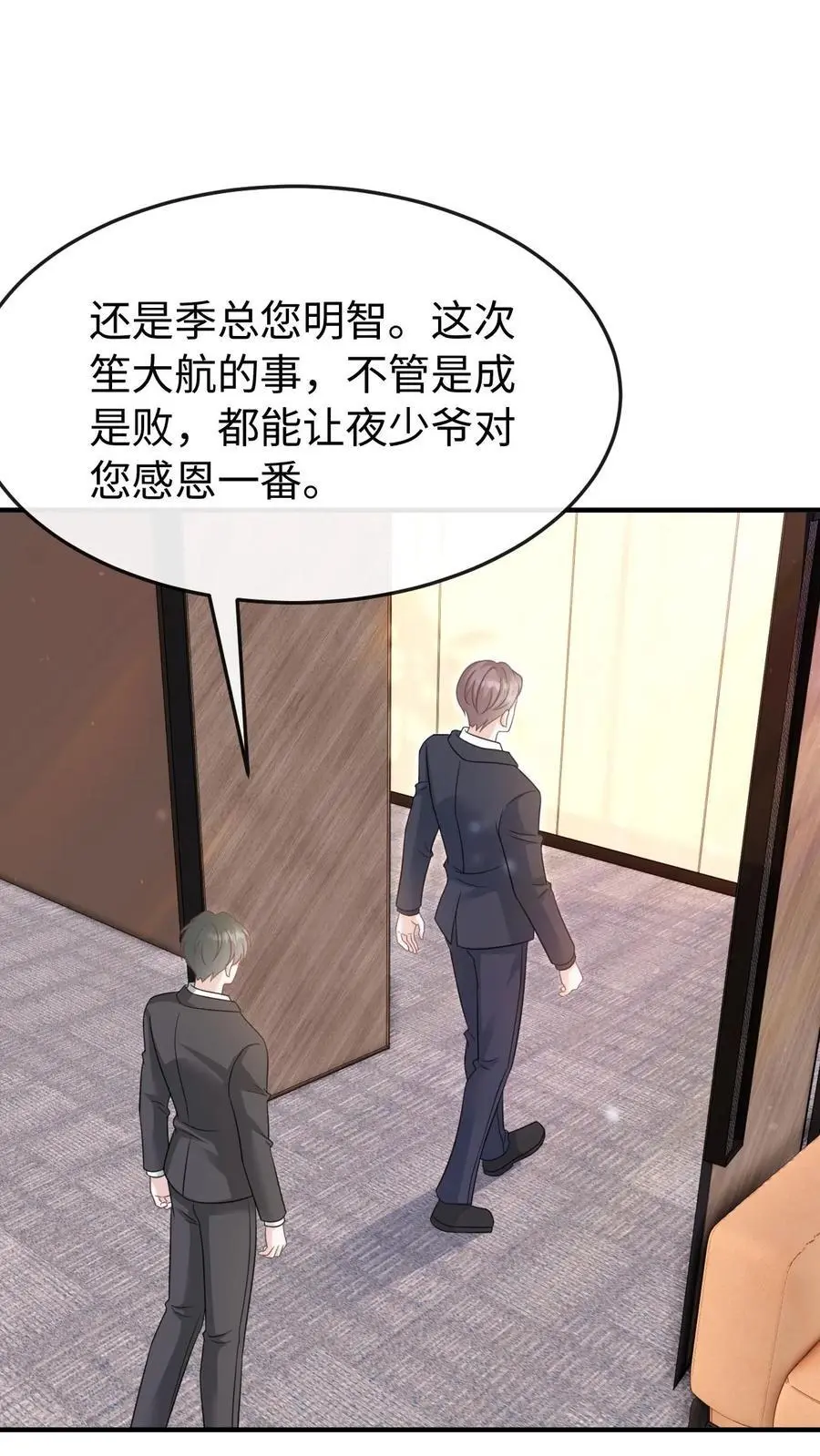 第110话 计划 第26页