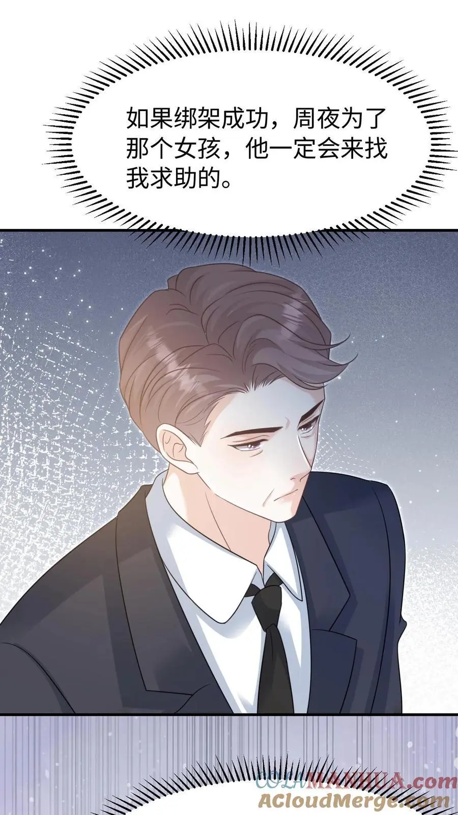 第110话 计划 第27页
