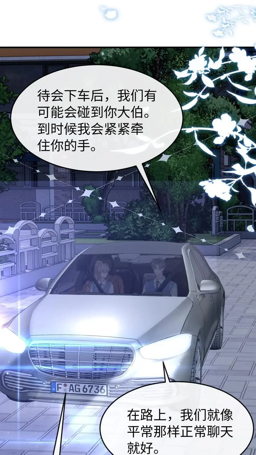 第109话 唯独她不可以 第2页