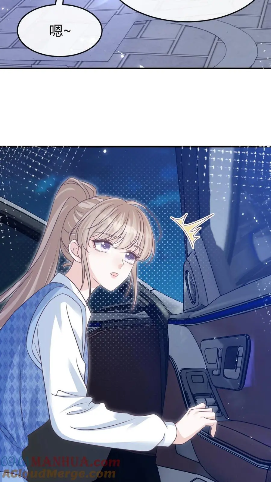 第109话 唯独她不可以 第3页