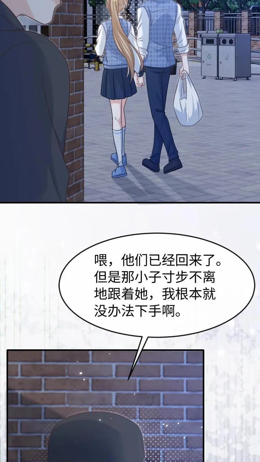 第109话 唯独她不可以 第10页