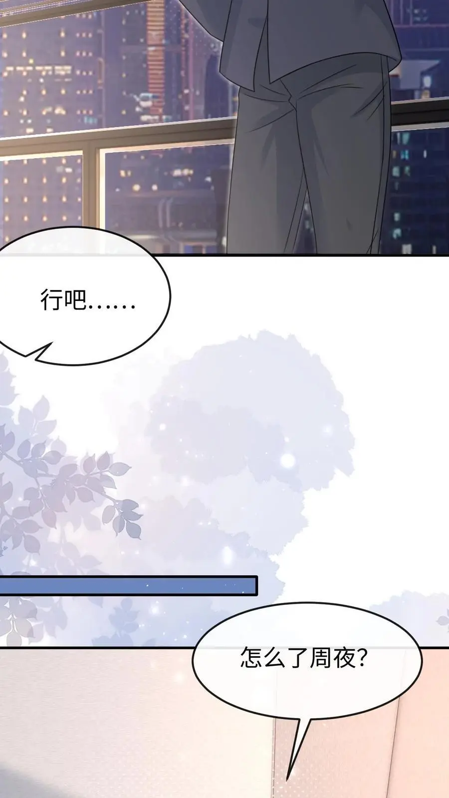 第109话 唯独她不可以 第14页