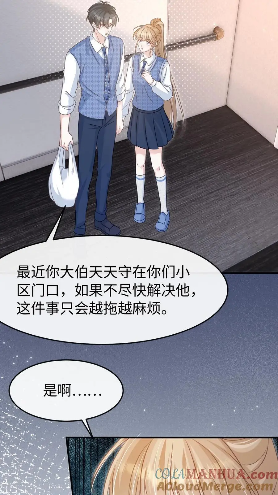 第109话 唯独她不可以 第15页