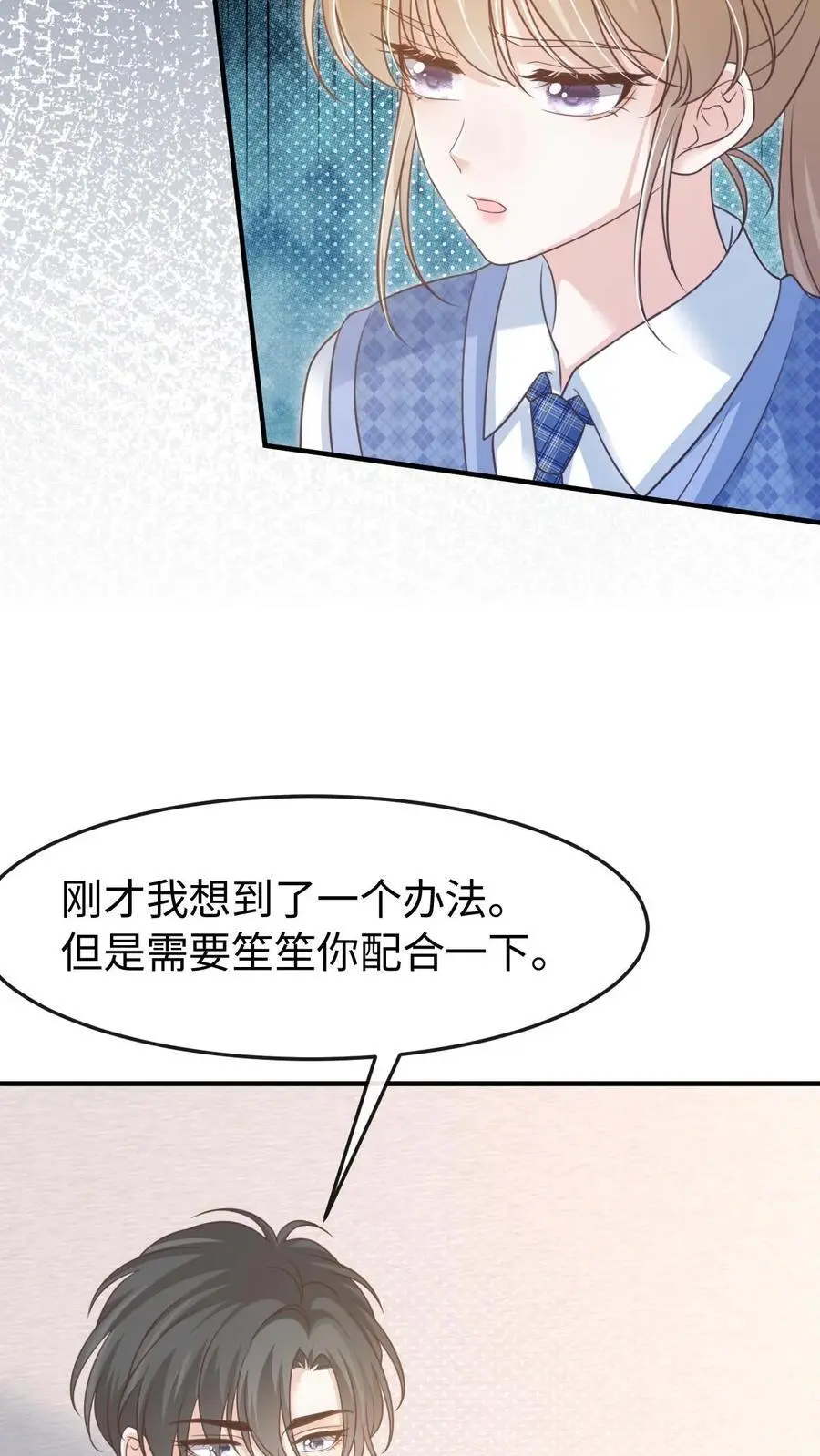 第109话 唯独她不可以 第16页