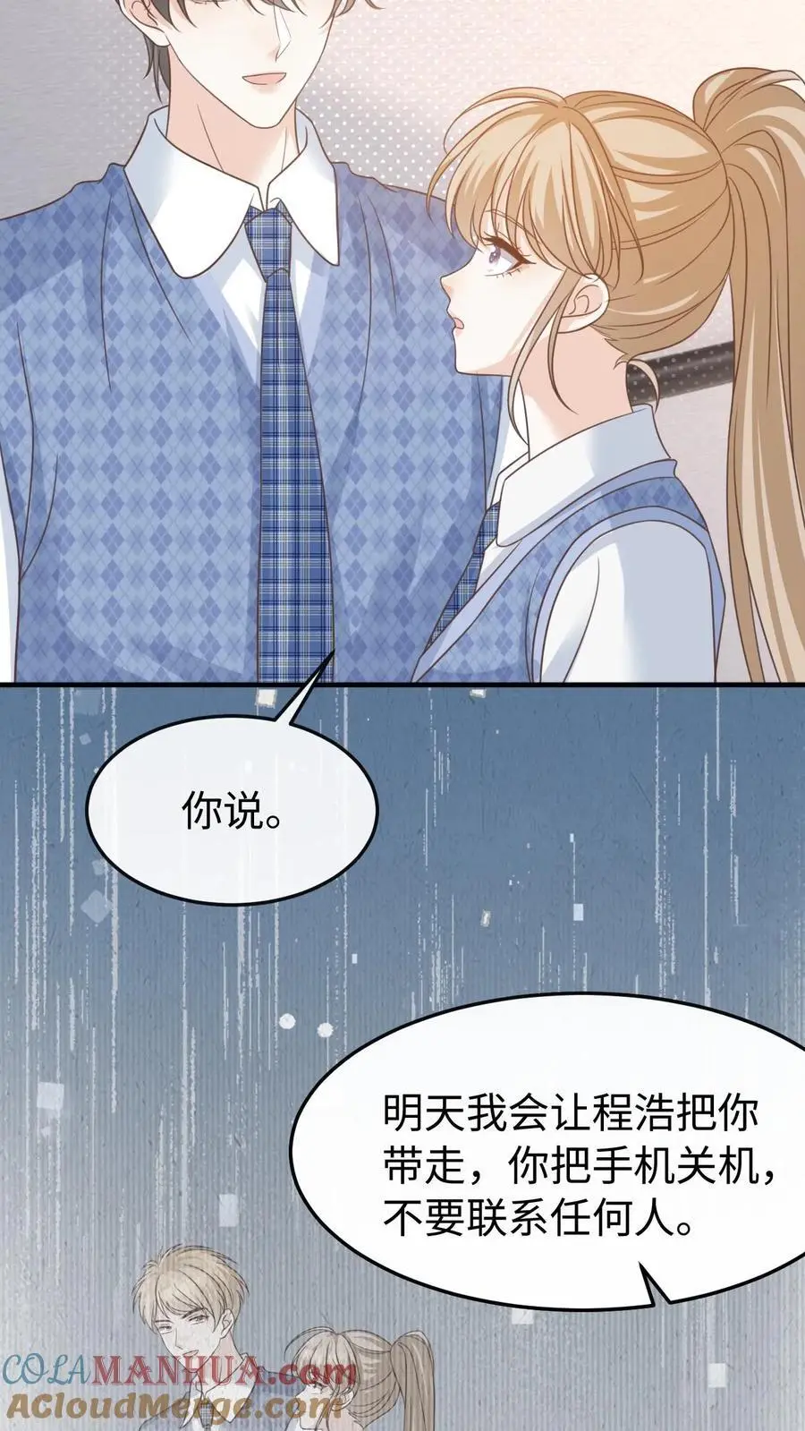 第109话 唯独她不可以 第17页