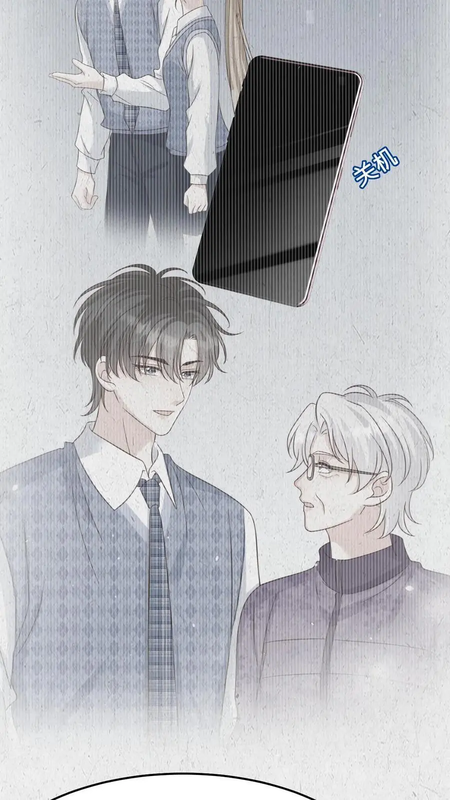第109话 唯独她不可以 第18页