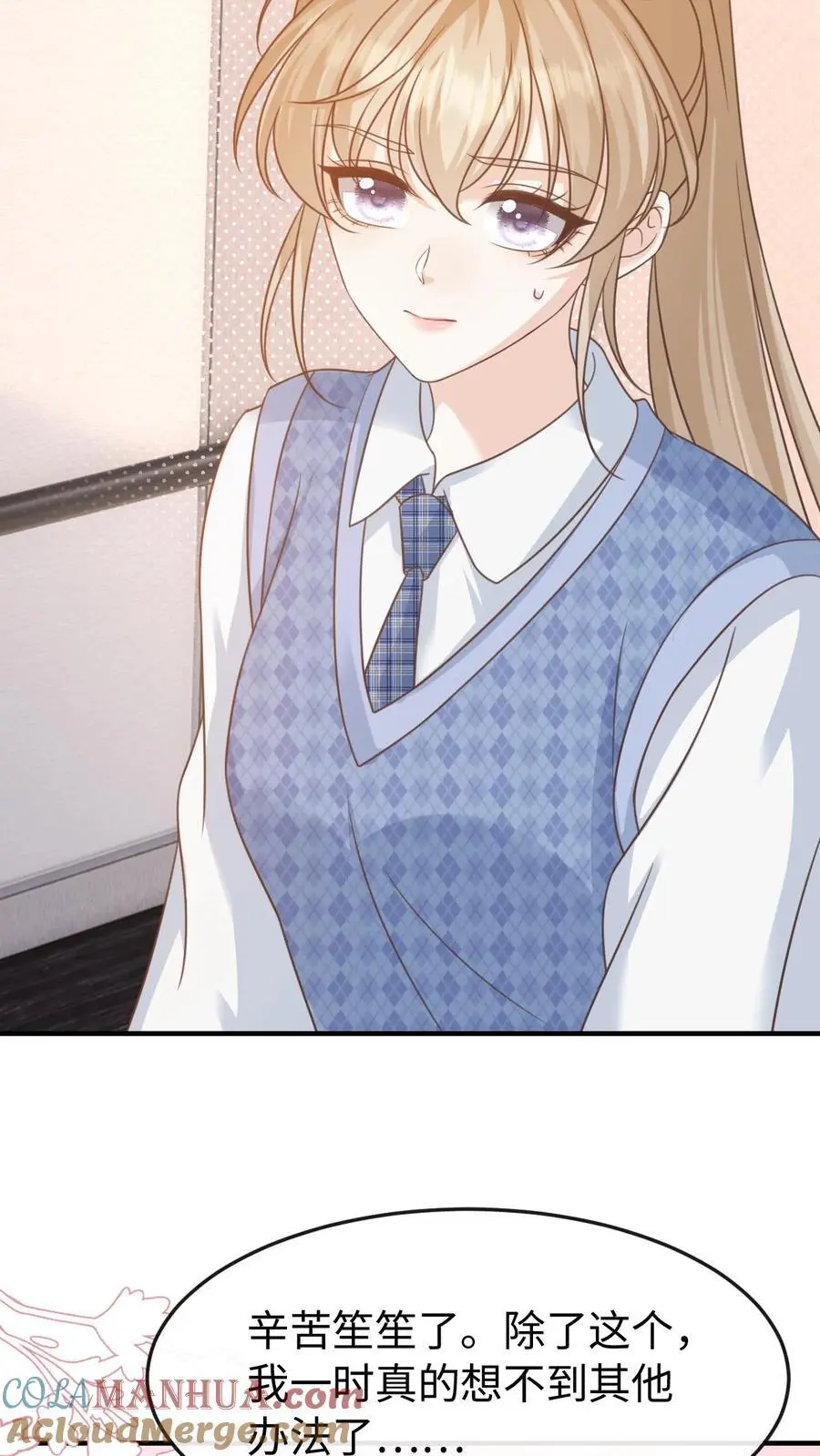 第109话 唯独她不可以 第21页