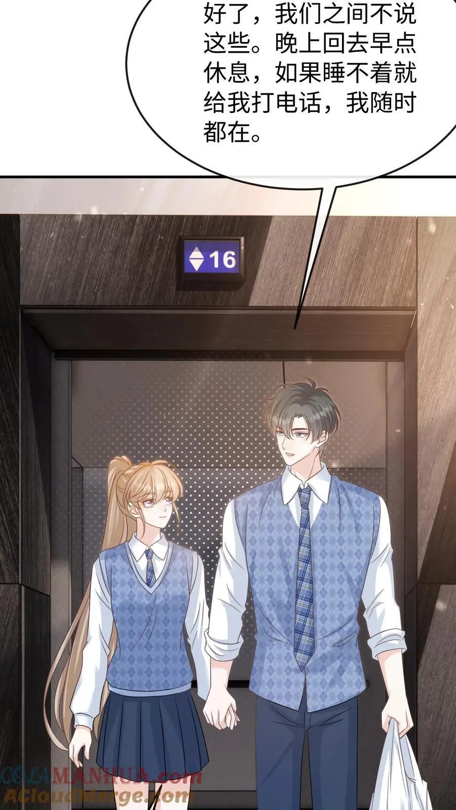 第109话 唯独她不可以 第23页