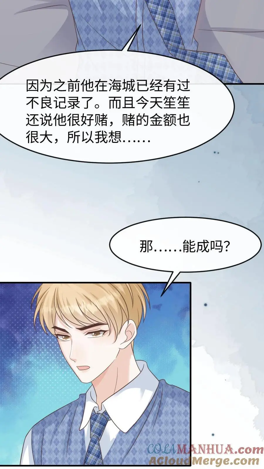 第109话 唯独她不可以 第27页