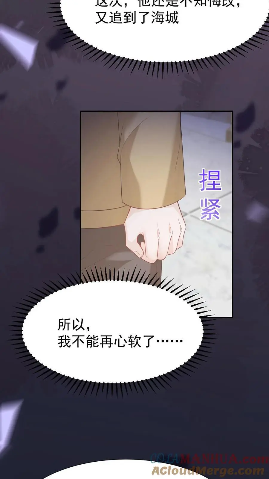 第108话 天塌了，我顶着 第3页