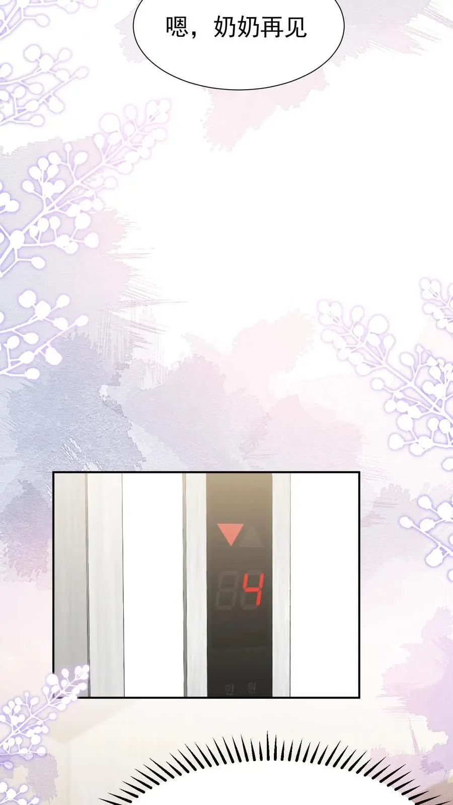 第108话 天塌了，我顶着 第6页