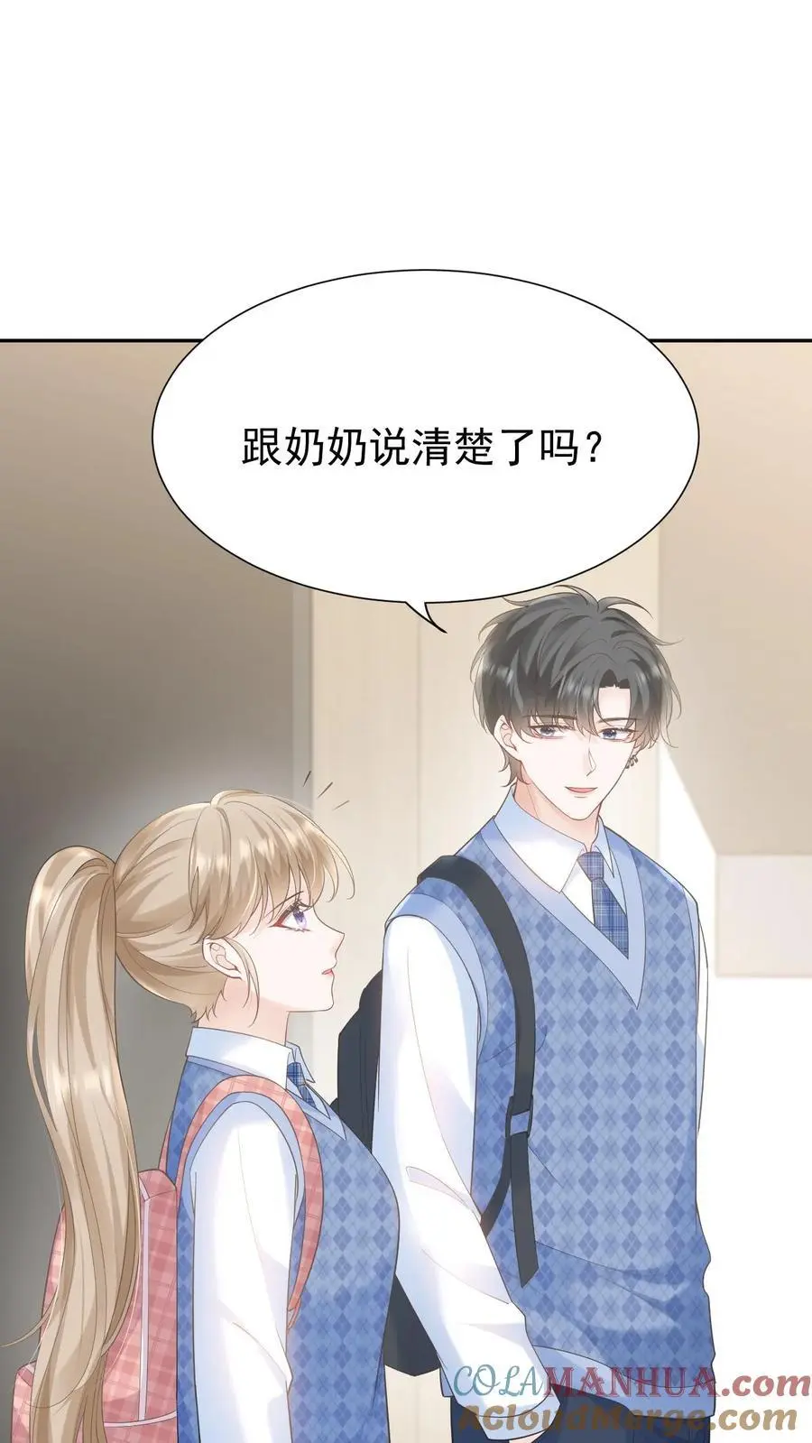 第108话 天塌了，我顶着 第9页