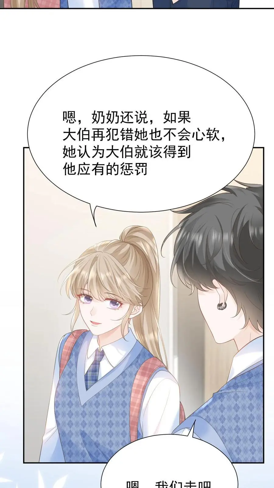 第108话 天塌了，我顶着 第10页