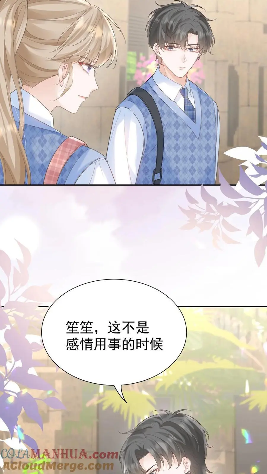第108话 天塌了，我顶着 第19页