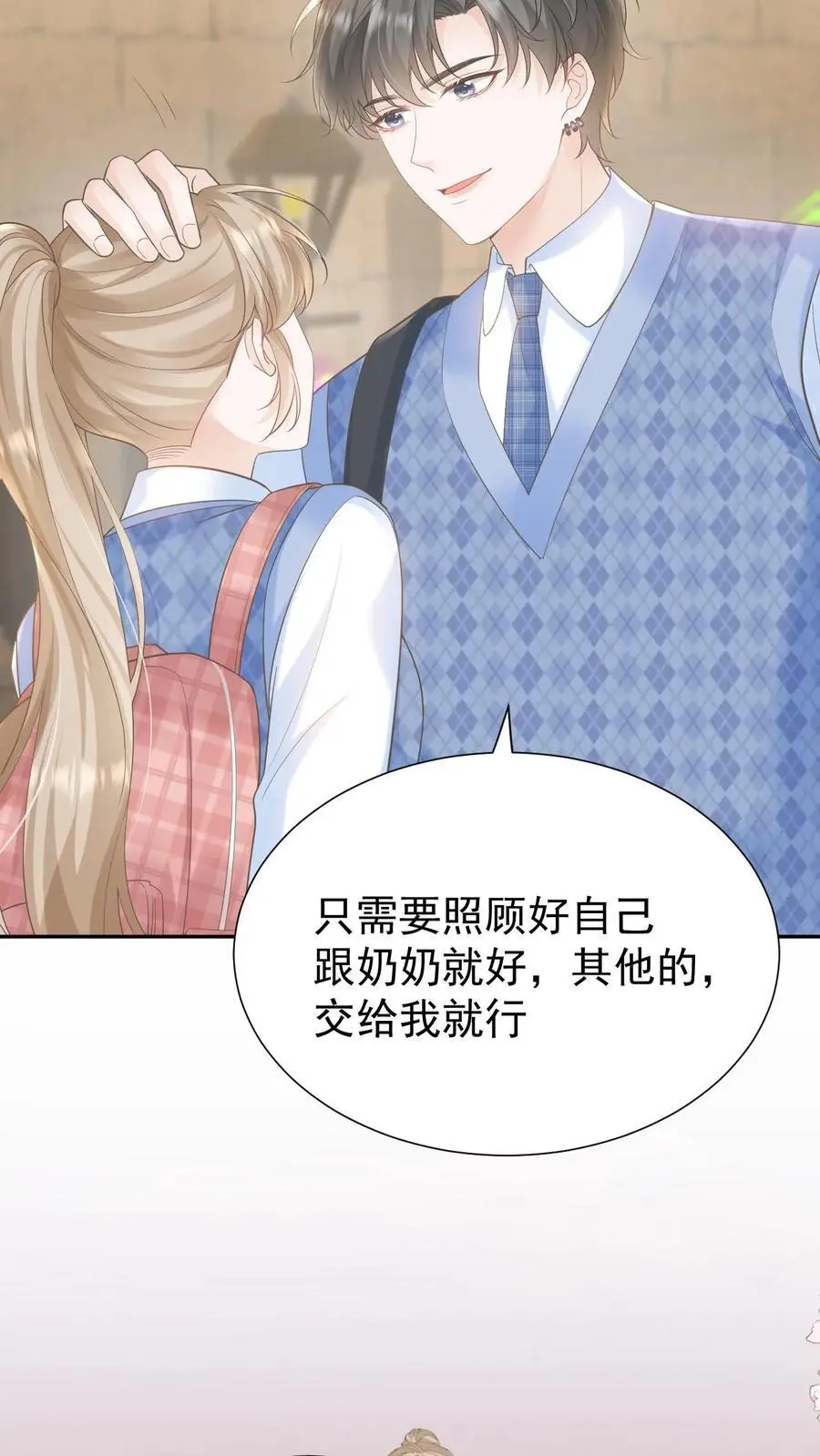 第108话 天塌了，我顶着 第22页
