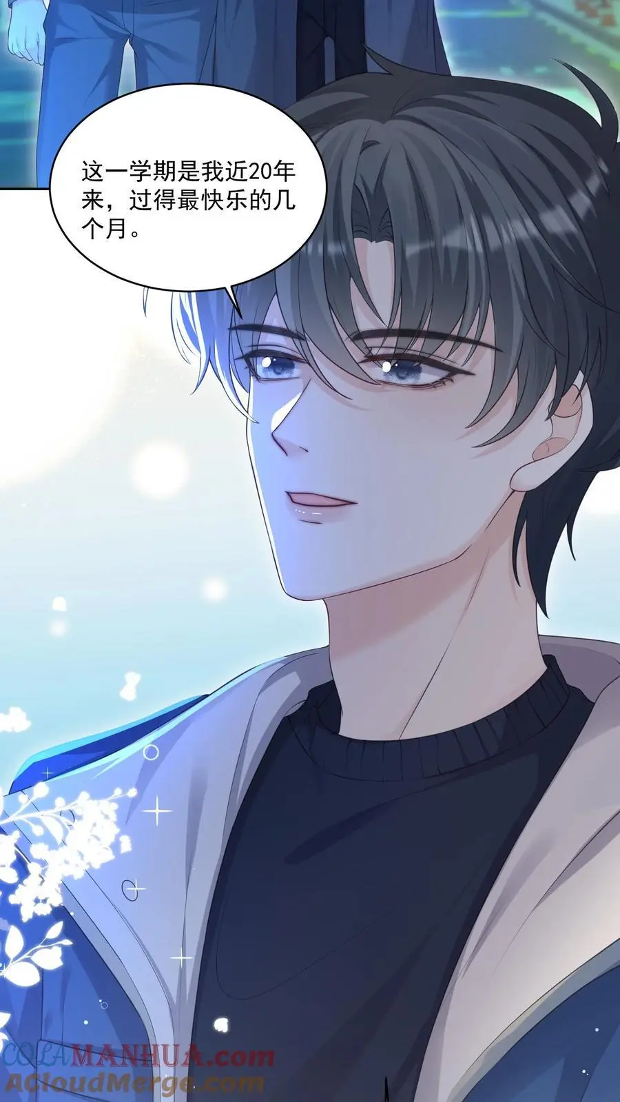 第107话 您……会怪我吗 第3页