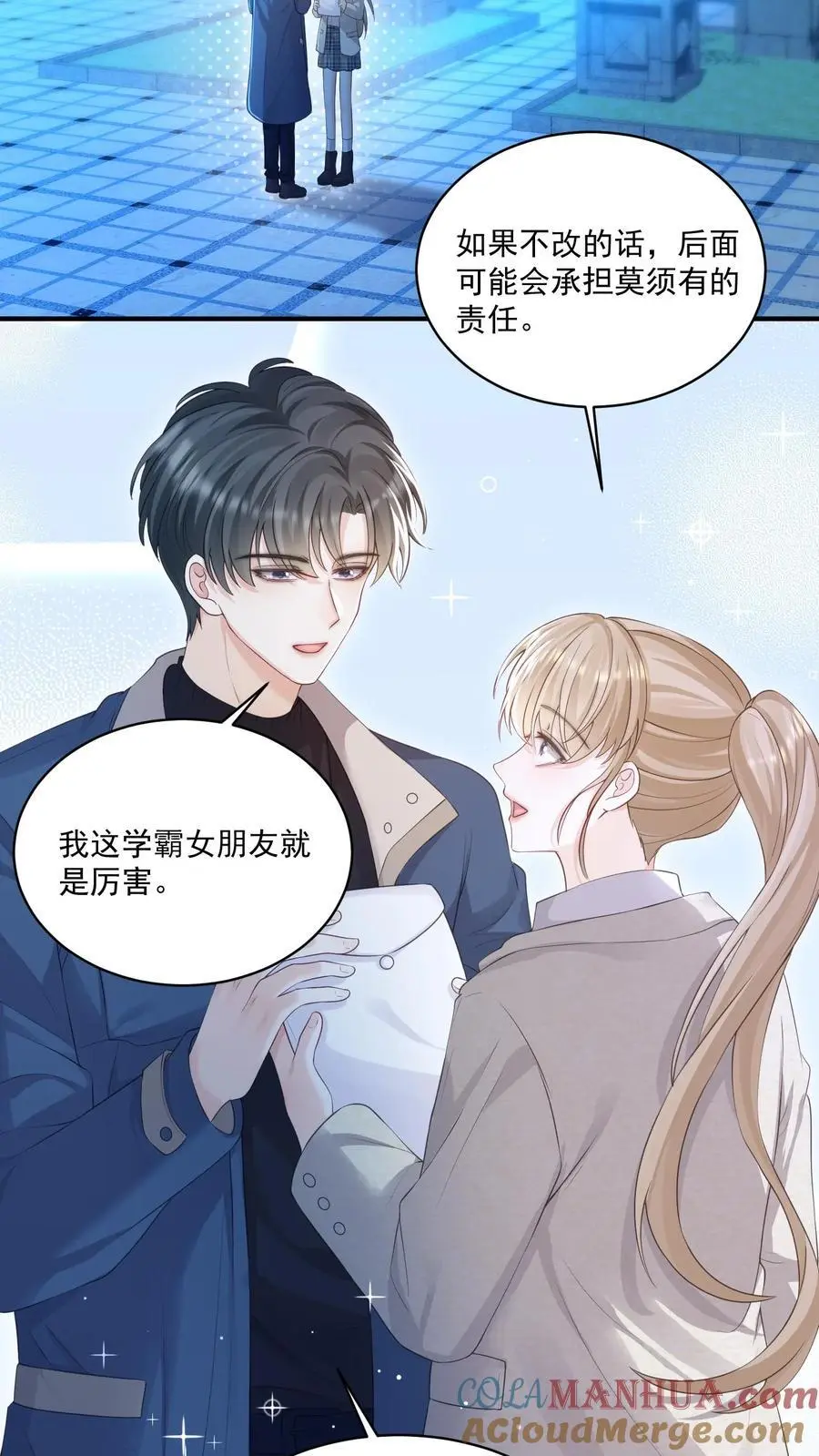 第107话 您……会怪我吗 第9页