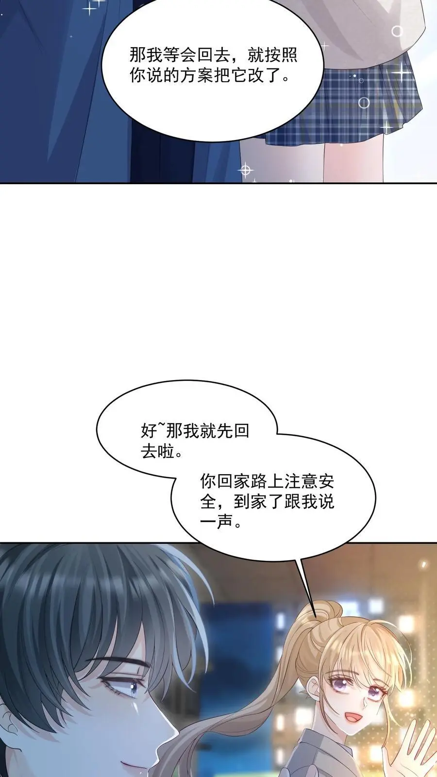第107话 您……会怪我吗 第10页